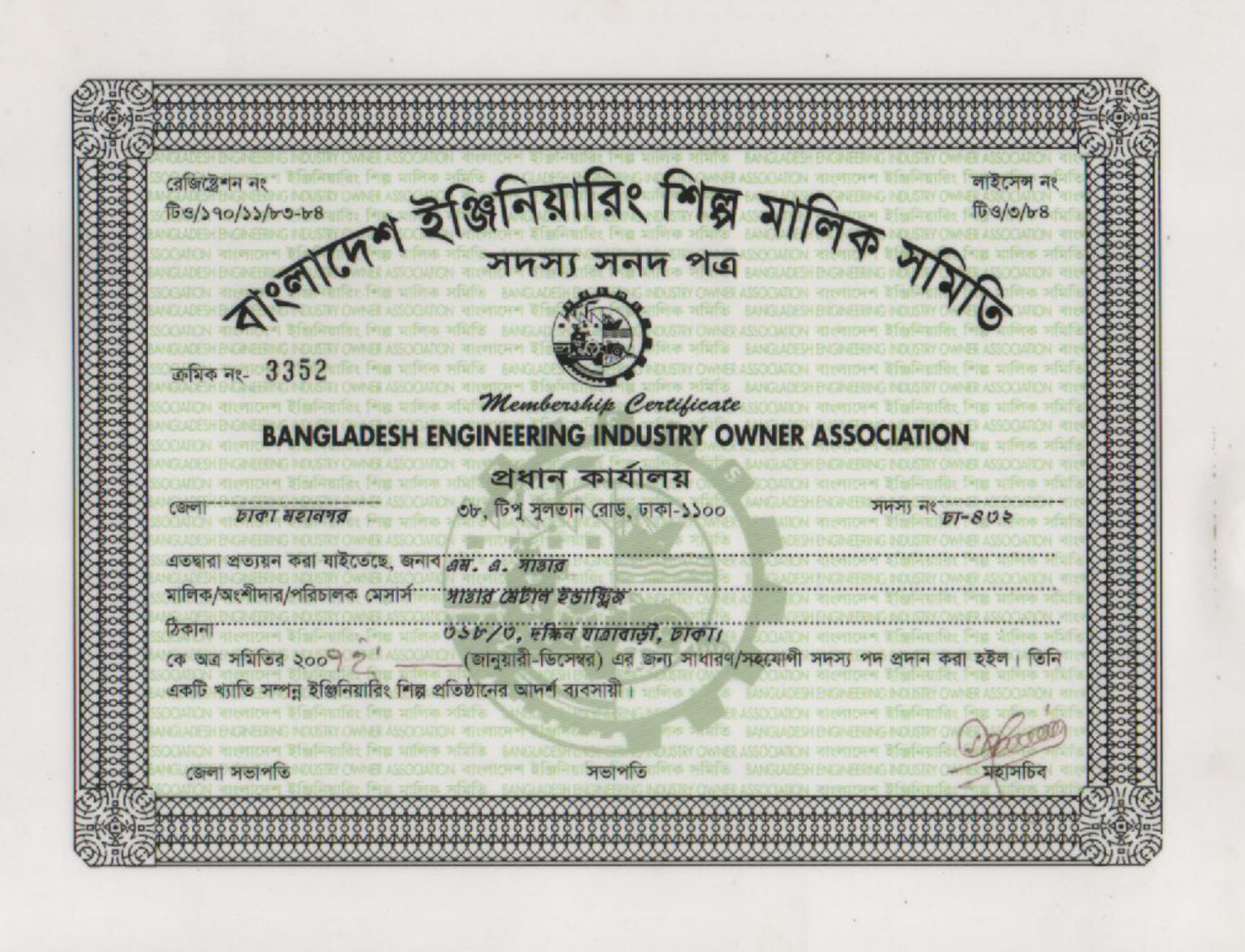 Certificate · January 2007